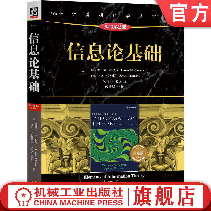 官网正版机械工业出版社