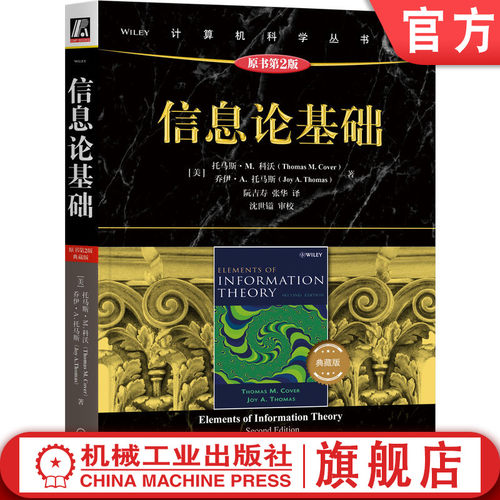 官网正版机械工业出版社