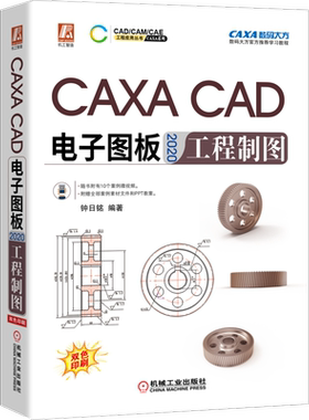 官网正版机械工业出版社