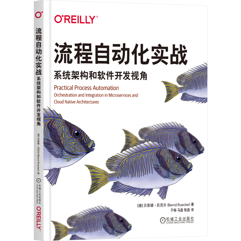 官网正版机械工业出版社