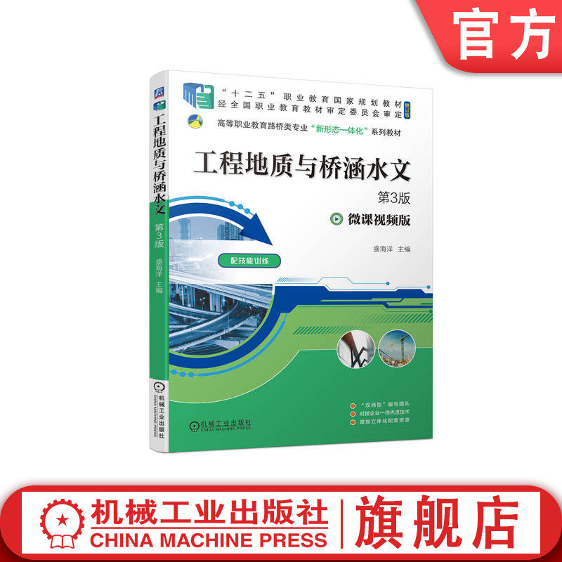 机械工业出版社官网正版