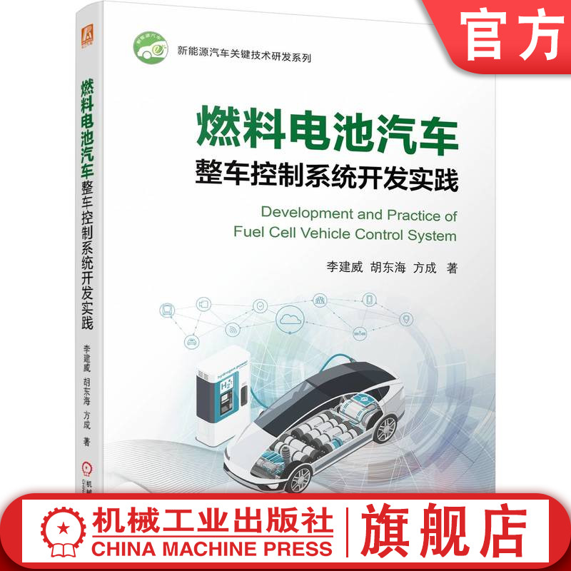 机械工业出版社官网正版