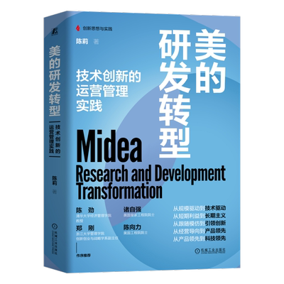 官网正版机械工业出版社