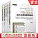 共5册 从设计原型到最终产品 非标准设备设计方法及案例 官网套装 面向装 大话产品实现 塑料件结构设计 塑料零件设计 机电产品 配