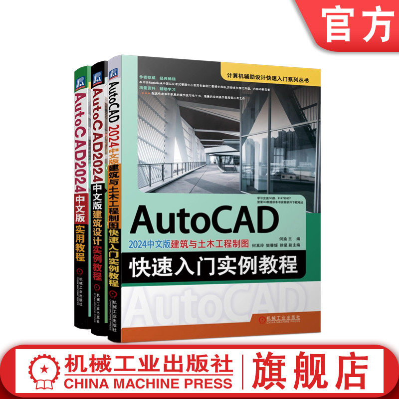 官网正版机械工业出版社