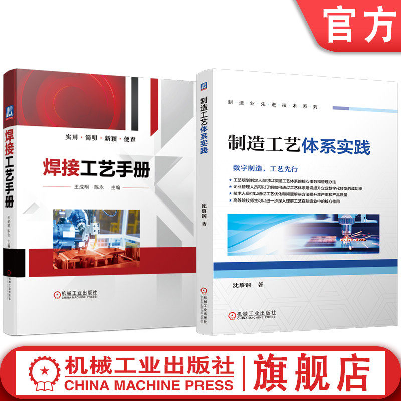 机械工业出版社官网正版