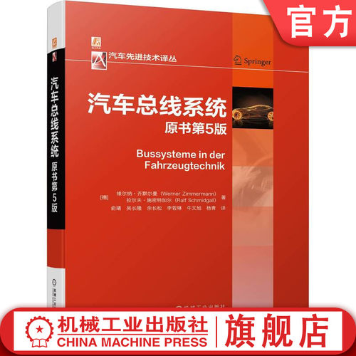 机械工业出版社官网正版