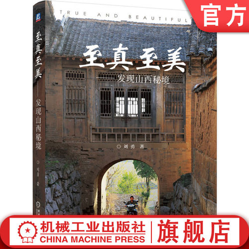 机械工业出版社官网正版