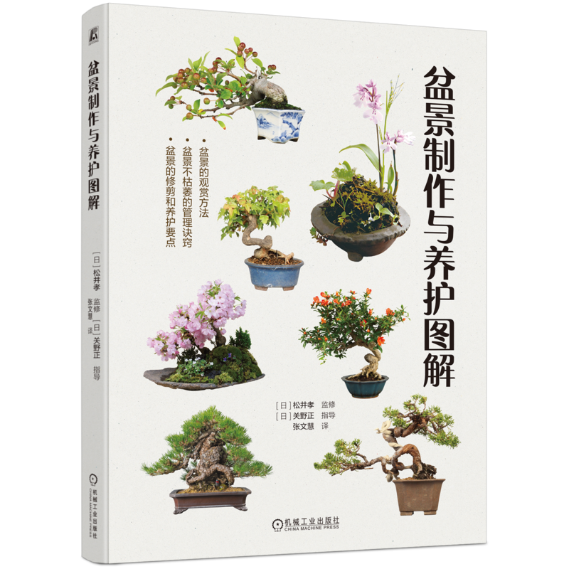官网正版机械工业出版社