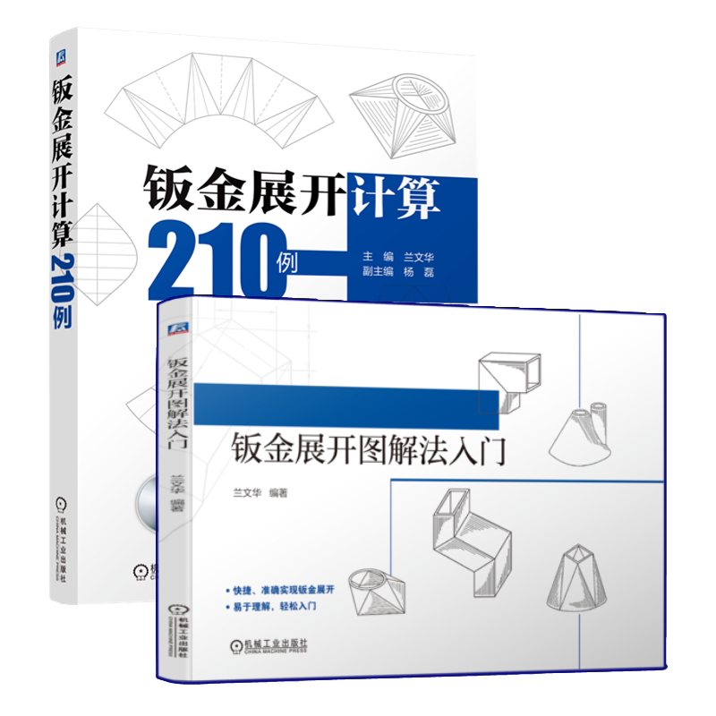 机械工业出版社官网正版