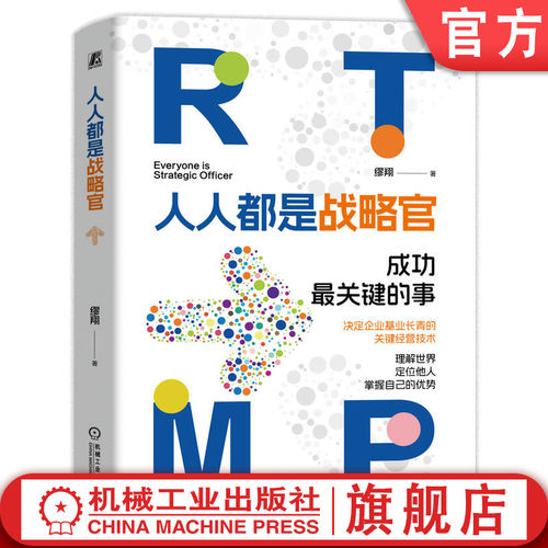 官网正版机械工业出版社