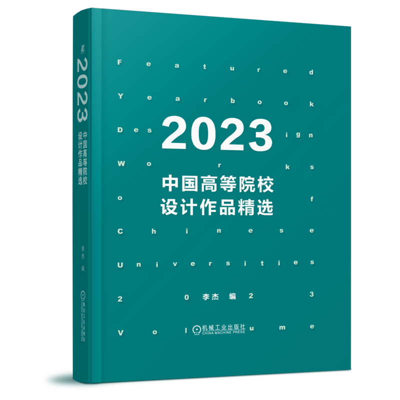 机械工业出版社官网正版