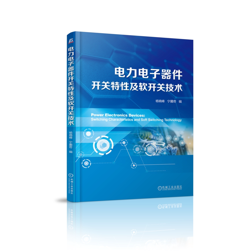 官网正版机械工业出版社
