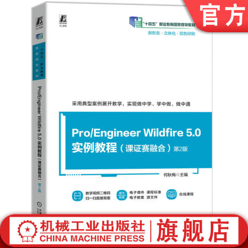 机械工业出版社官网正版