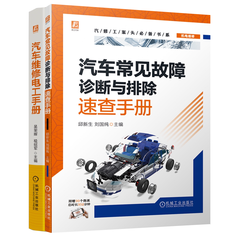机械工业出版社官网正版