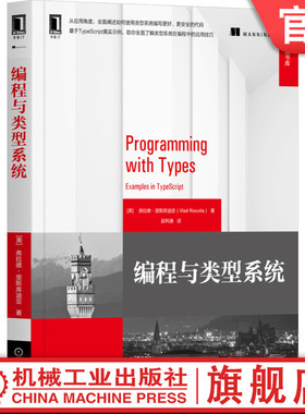 编程与类型系统 弗拉德 里斯库迪亚 数据结构 TypeScript OOP 常用算法 函数式计数器 简化异步代码 回顾迭代器 混搭函数