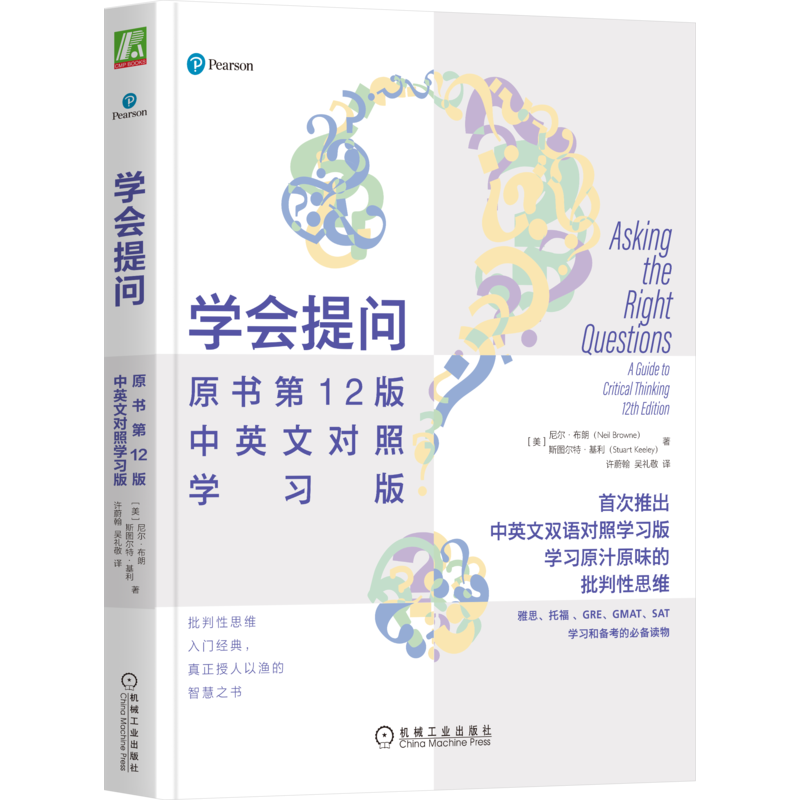 官网正版机械工业出版社