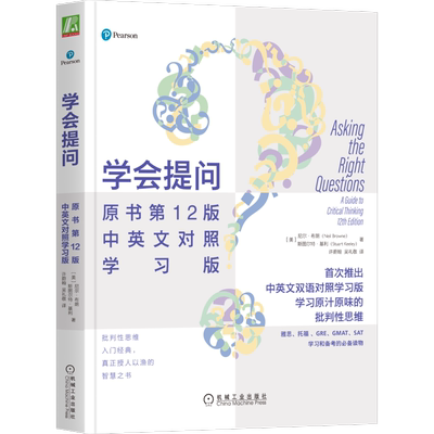 官网正版机械工业出版社
