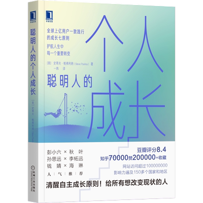 聪明人史蒂夫弗利华章