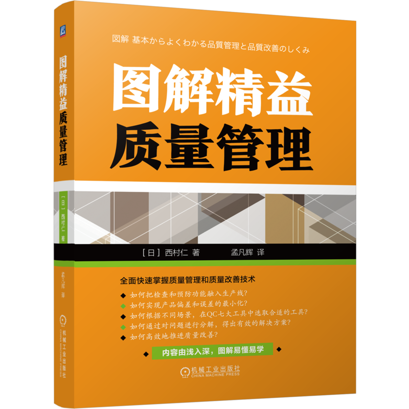 机械工业出版社官网正版