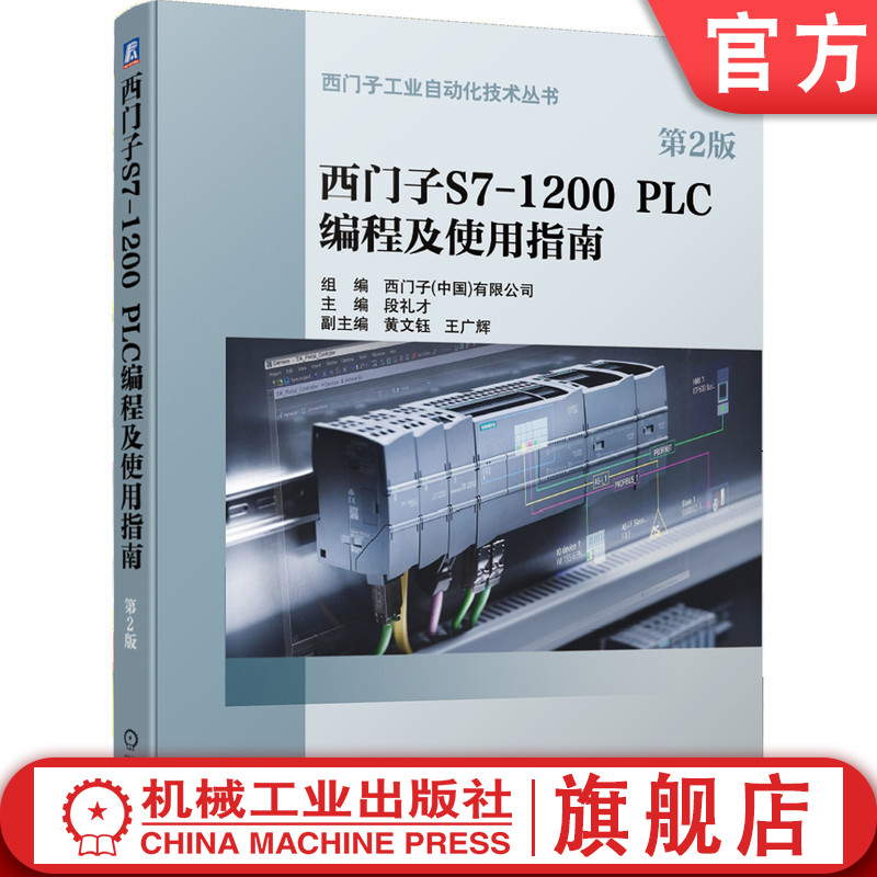 机械工业出版社官方正版