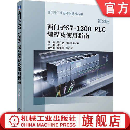 机械工业出版社官方正版