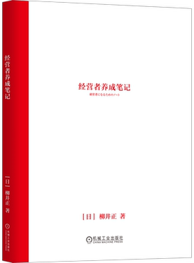 官网正版机械工业出版社