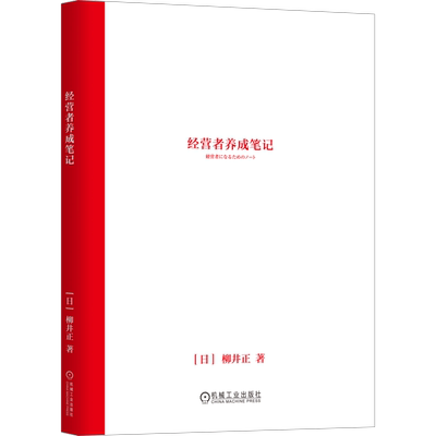 官网正版机械工业出版社