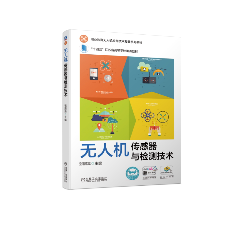 机械工业出版社官网正版
