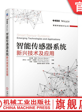 官网正版 智能传感器系统 新兴技术及其应用 Gerard C M Meijer 电路界面 保 系统封装 校准程序 接口电路设计 数据存储
