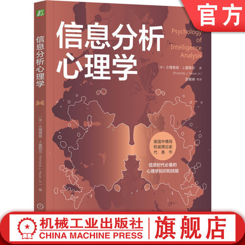 官网正版机械工业出版社