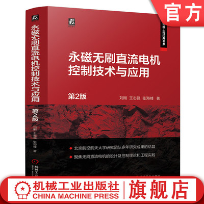 机械工业出版社官网正版