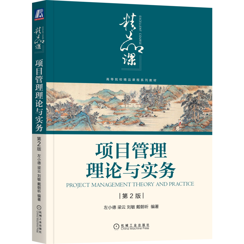 官网正版机械工业出版社