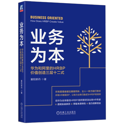 官网正版机械工业出版社