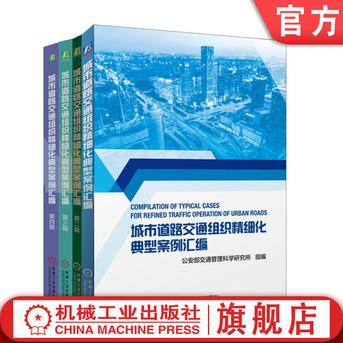 机械工业出版社官网正版