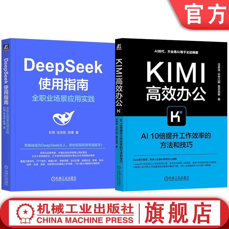 机械工业出版社官网正版