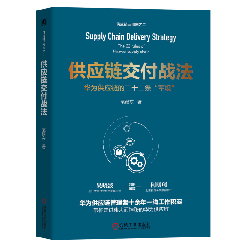 官网正版机械工业出版社