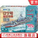 爱拼益智产品教育研发组 社 益智手工 立体拼图 2种游戏 2款 爱拼3D 辽宁号航空母舰宝盒 机械工业出版 正版 1个试管拼图 书籍