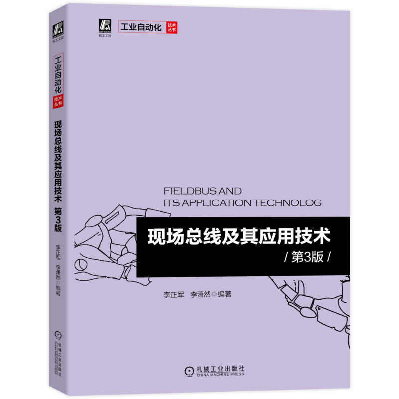 官网正版机械工业出版社