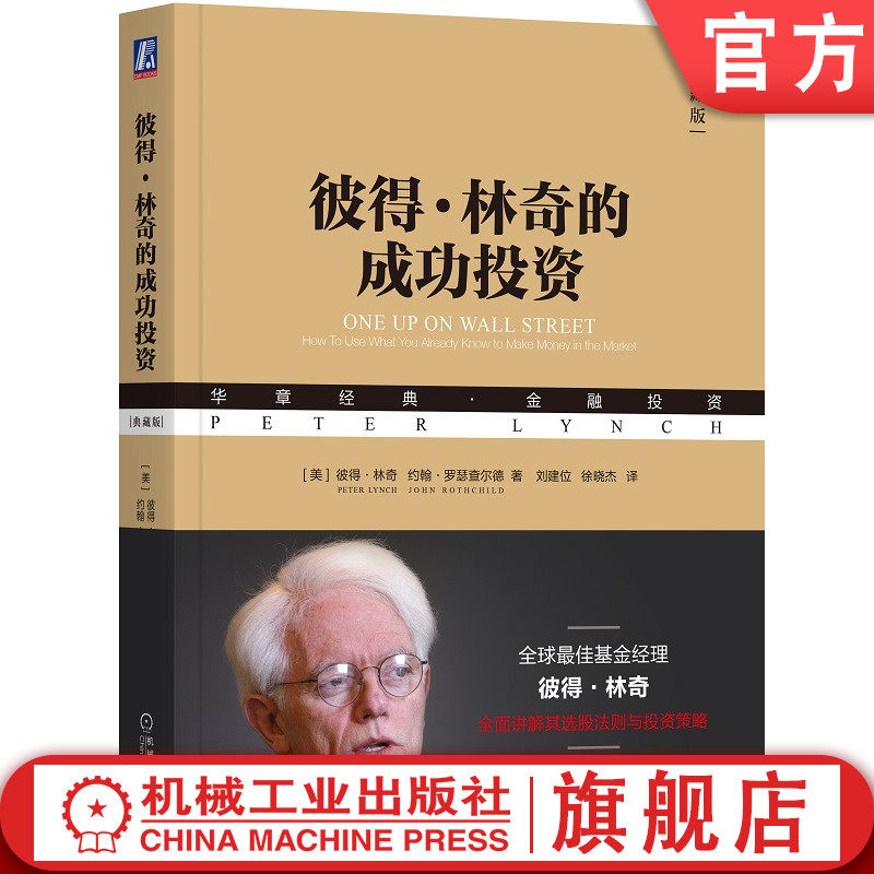 官网正版机械工业出版社