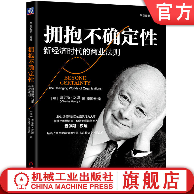 机械工业出版社官网正版