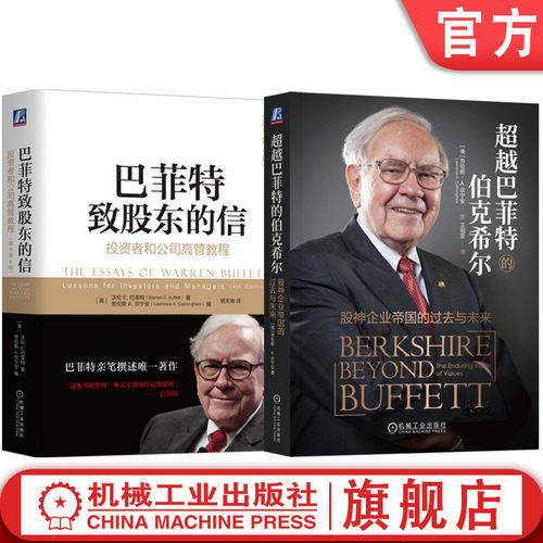 机械工业出版社官网正版