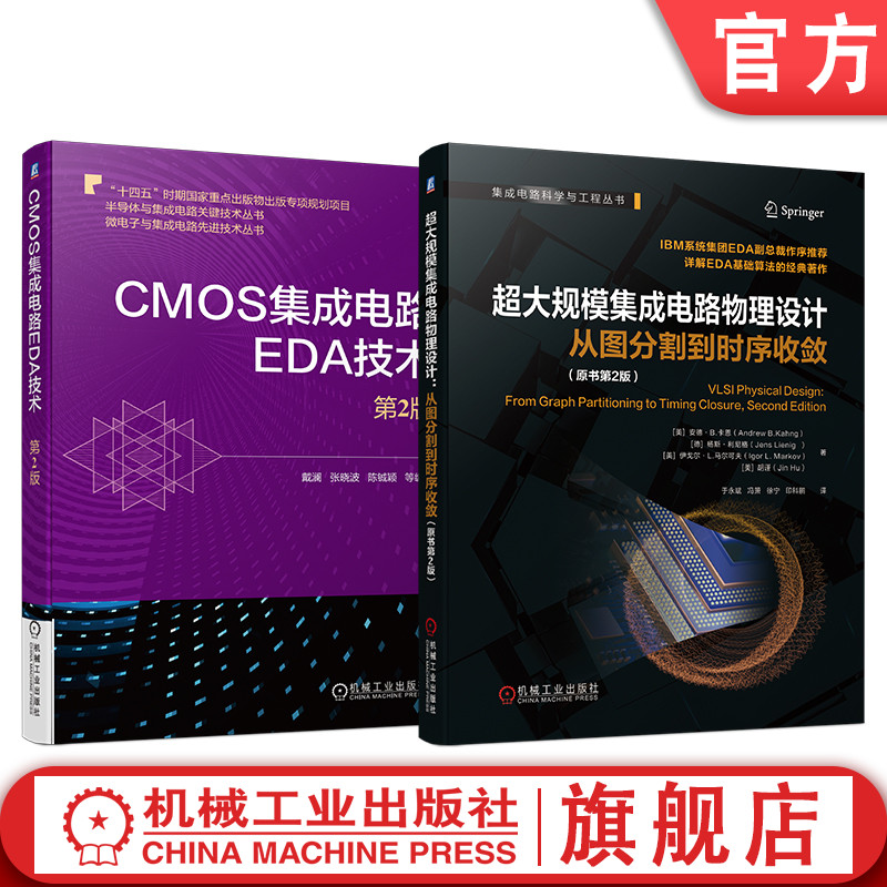 机械工业出版社官网正版