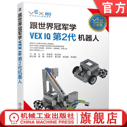 机械工业出版社官网正版