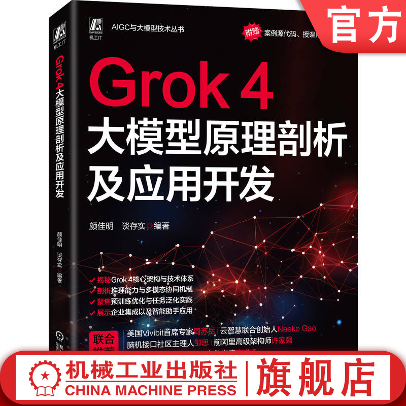 Grok新发布版本 附赠PPT和源码