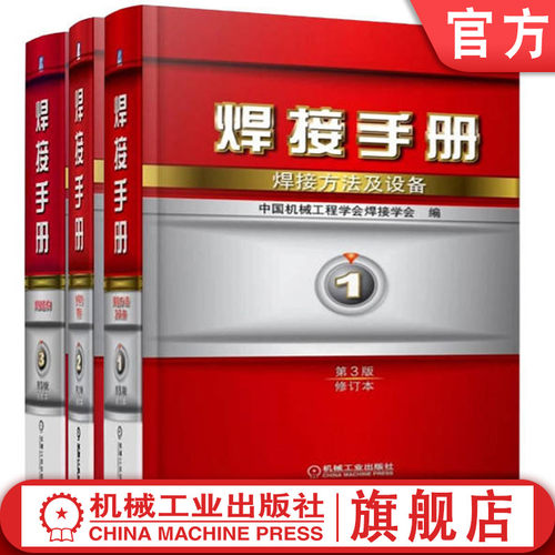 机械工业出版社官网正版