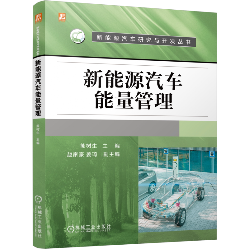机械工业出版社官网正版