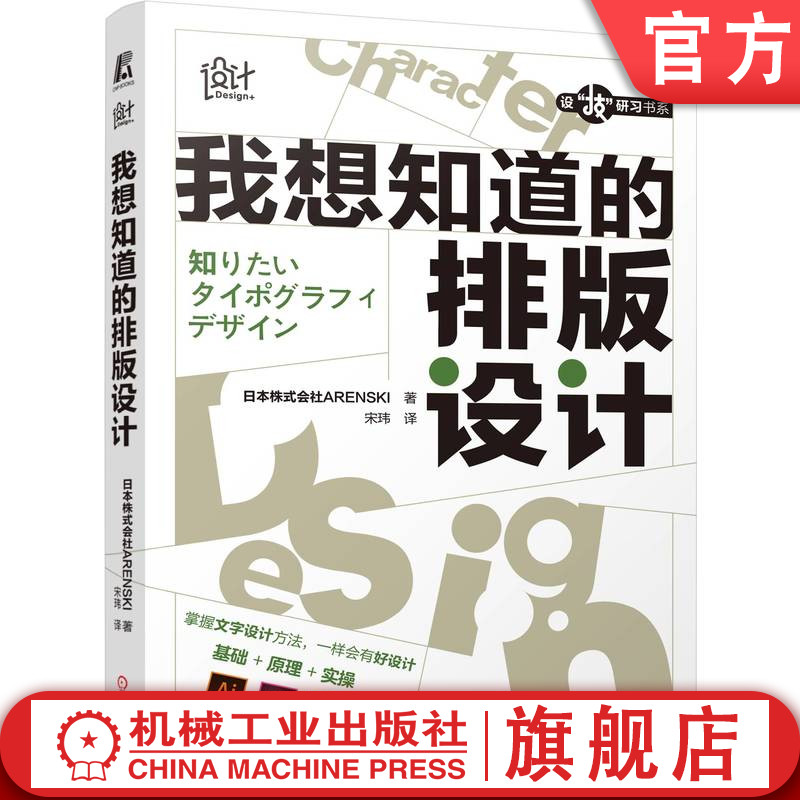 我想知道的排版设计  平面设计 文字设计 ai id ps 规则 思路 技巧