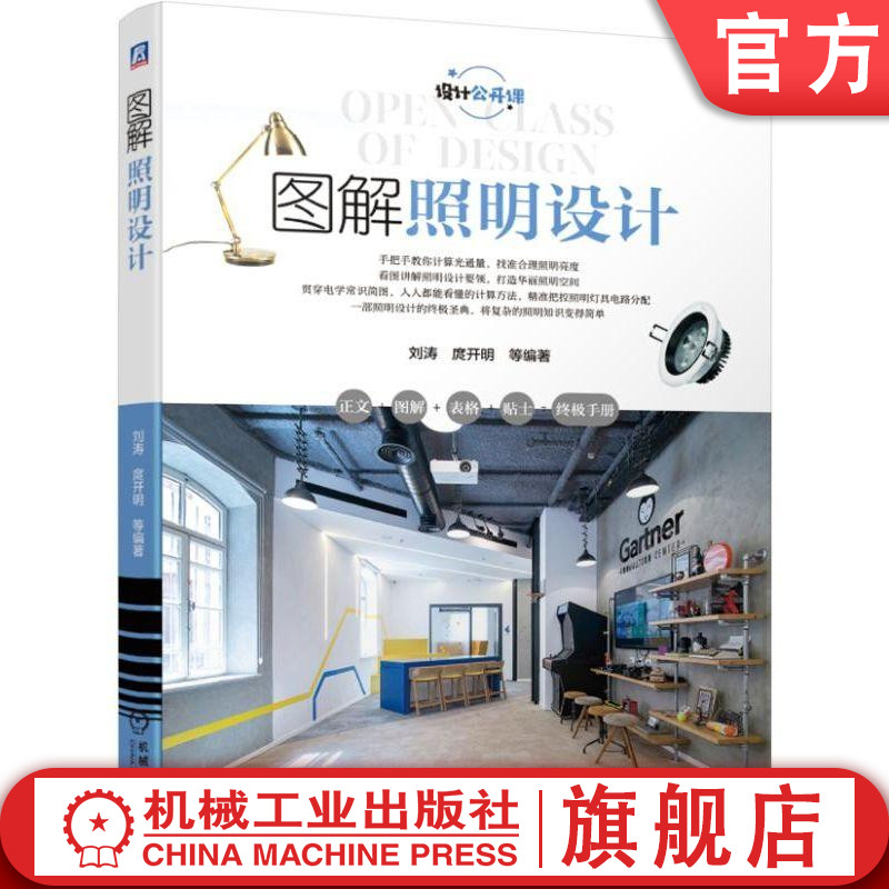 画风清新 图文对照 摆脱照明误区