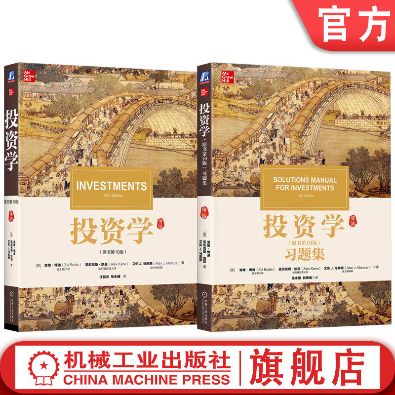 机械工业出版社官网正版